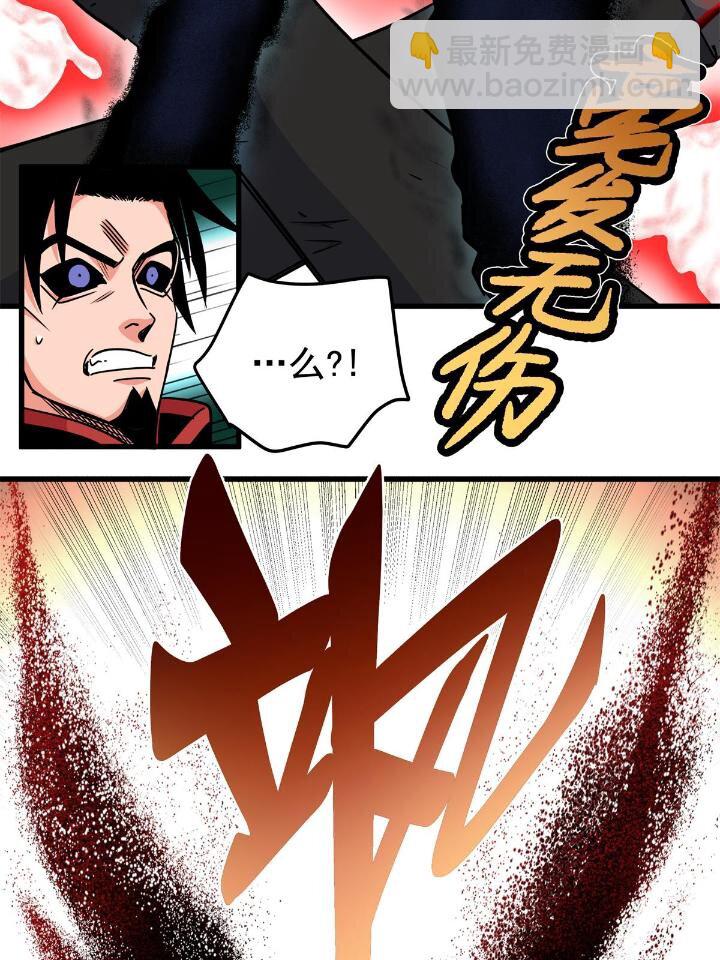 帝霸 - 40 讓你們一招 - 7