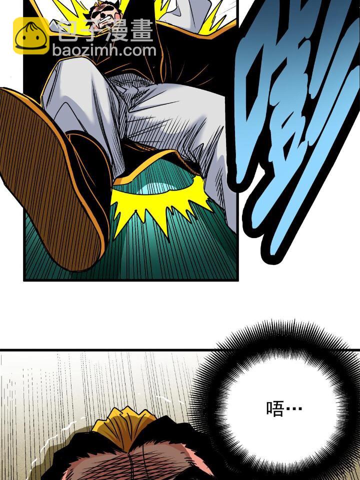 帝霸 - 40 讓你們一招 - 7