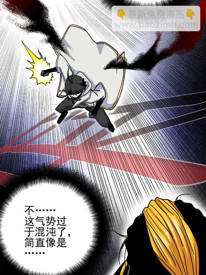 帝霸 - 40 讓你們一招 - 2