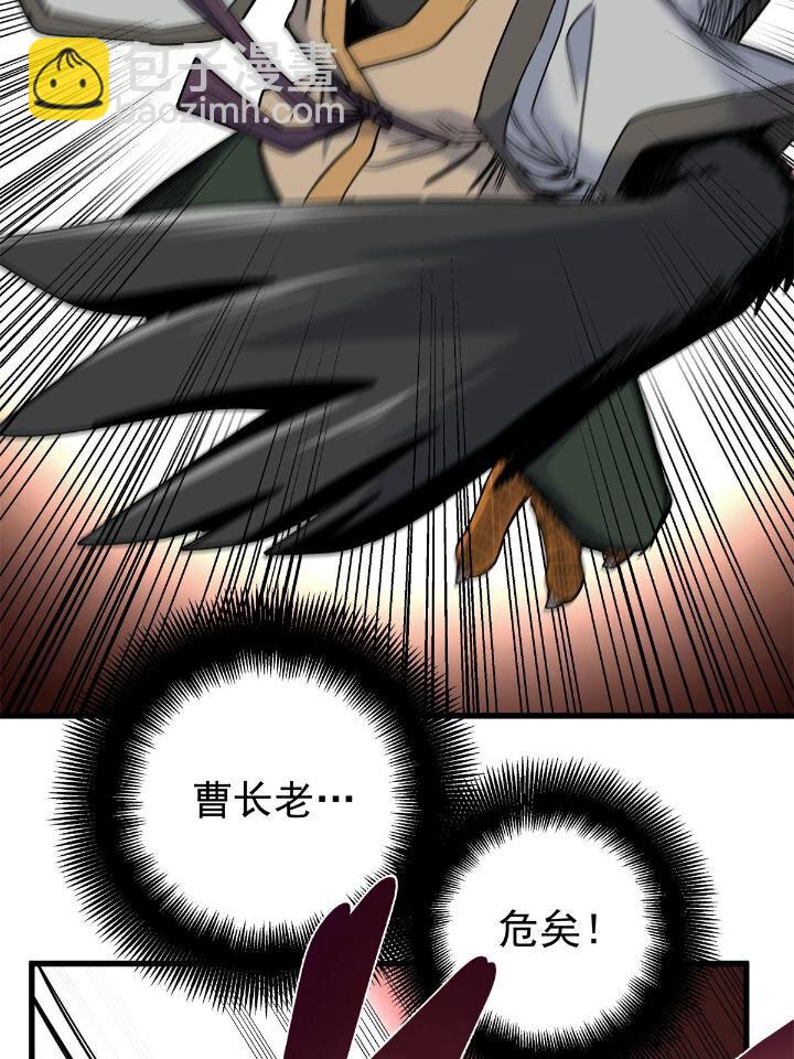 帝霸 - 40 讓你們一招 - 4