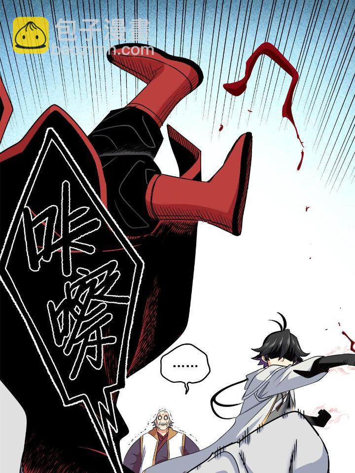 帝霸 - 40 讓你們一招 - 4