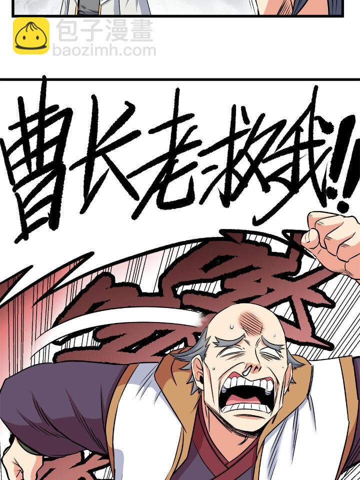 帝霸 - 40 讓你們一招 - 6