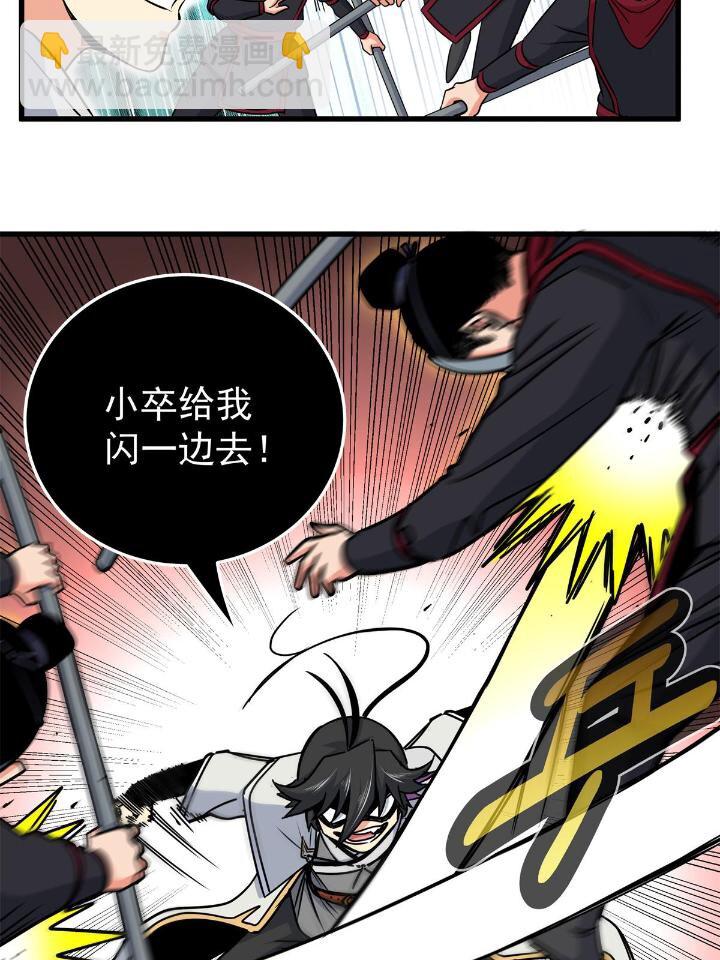 帝霸 - 40 讓你們一招 - 5