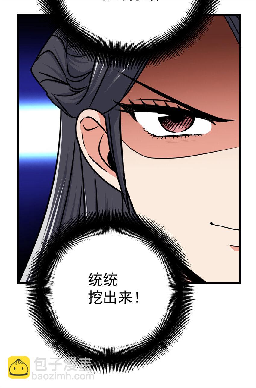 帝霸 - 44 深不可測 - 1