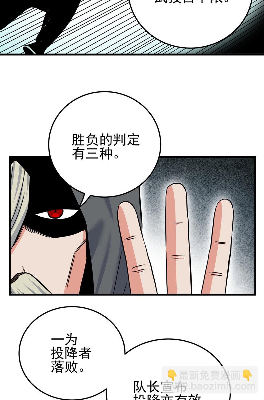 帝霸 - 44 深不可測 - 4