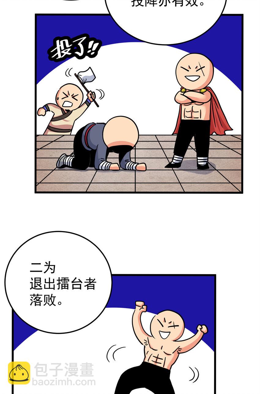 帝霸 - 44 深不可測 - 5