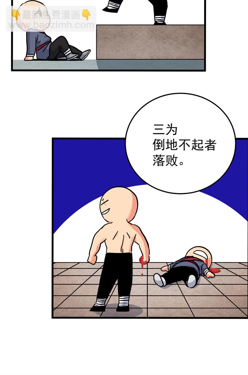 帝霸 - 44 深不可測 - 6