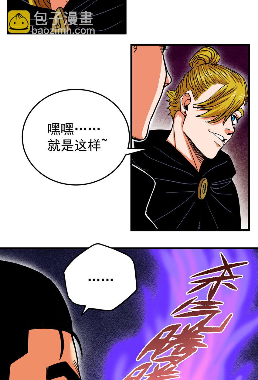 帝霸 - 44 深不可測 - 4