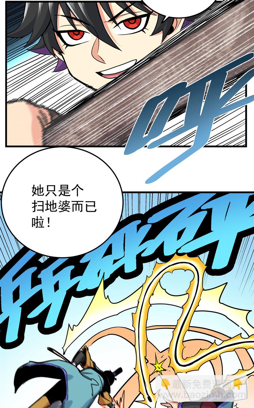 帝霸 - 44 深不可測 - 4