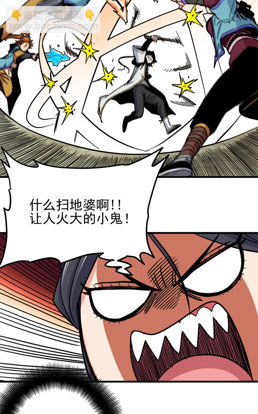 帝霸 - 44 深不可測 - 5