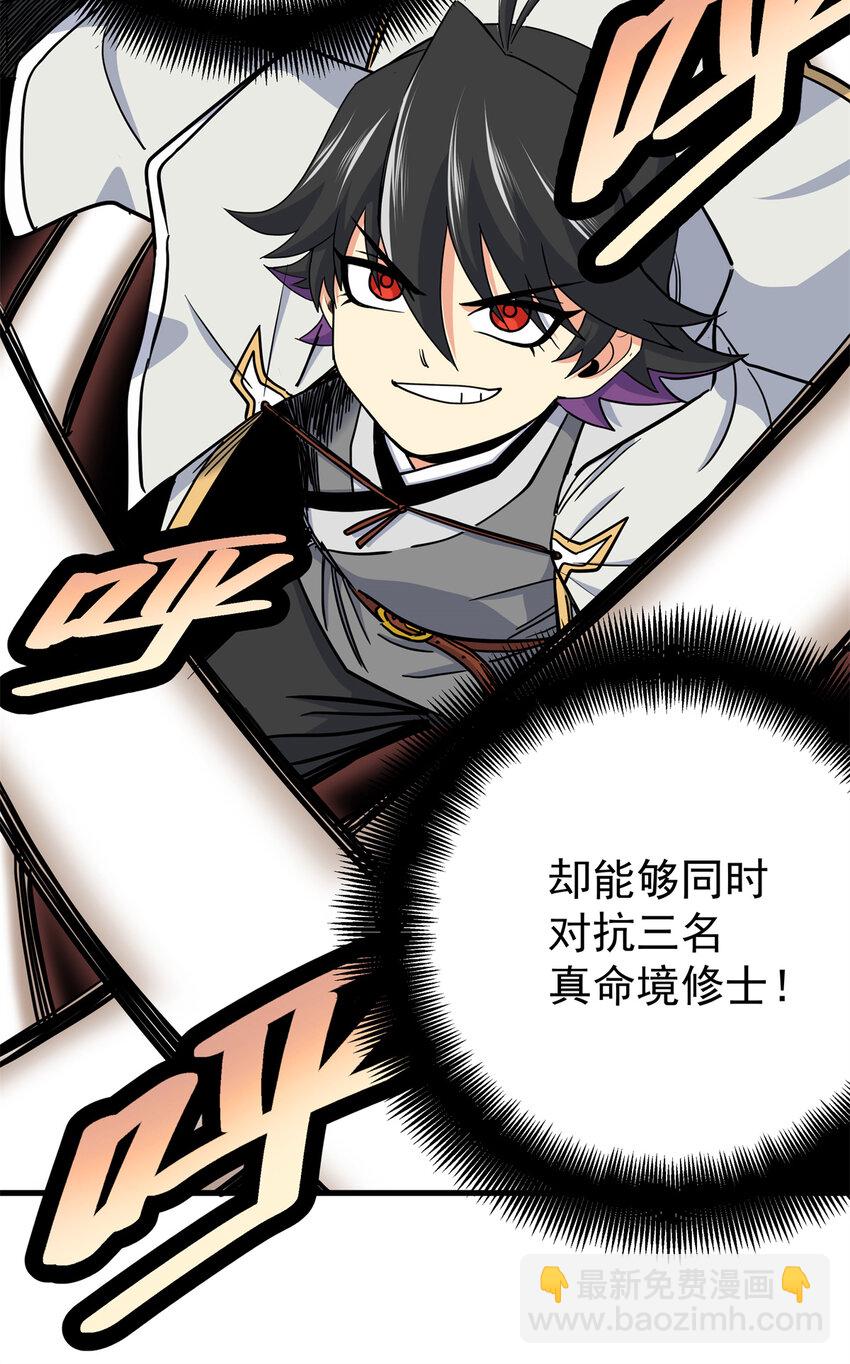 帝霸 - 44 深不可測 - 1