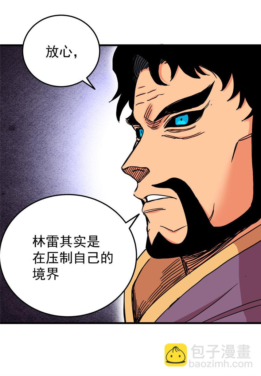 帝霸 - 46 生氣了？ - 4