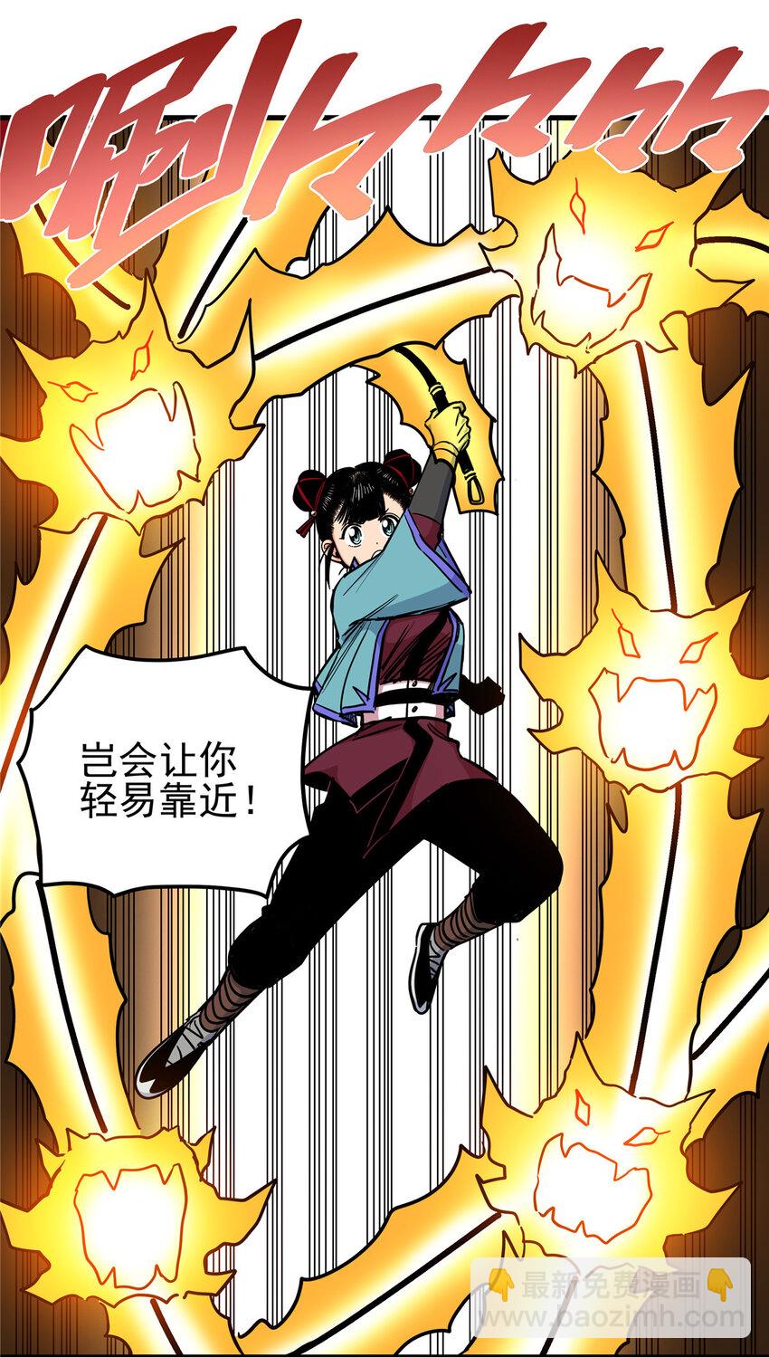 帝霸 - 46 生氣了？ - 2