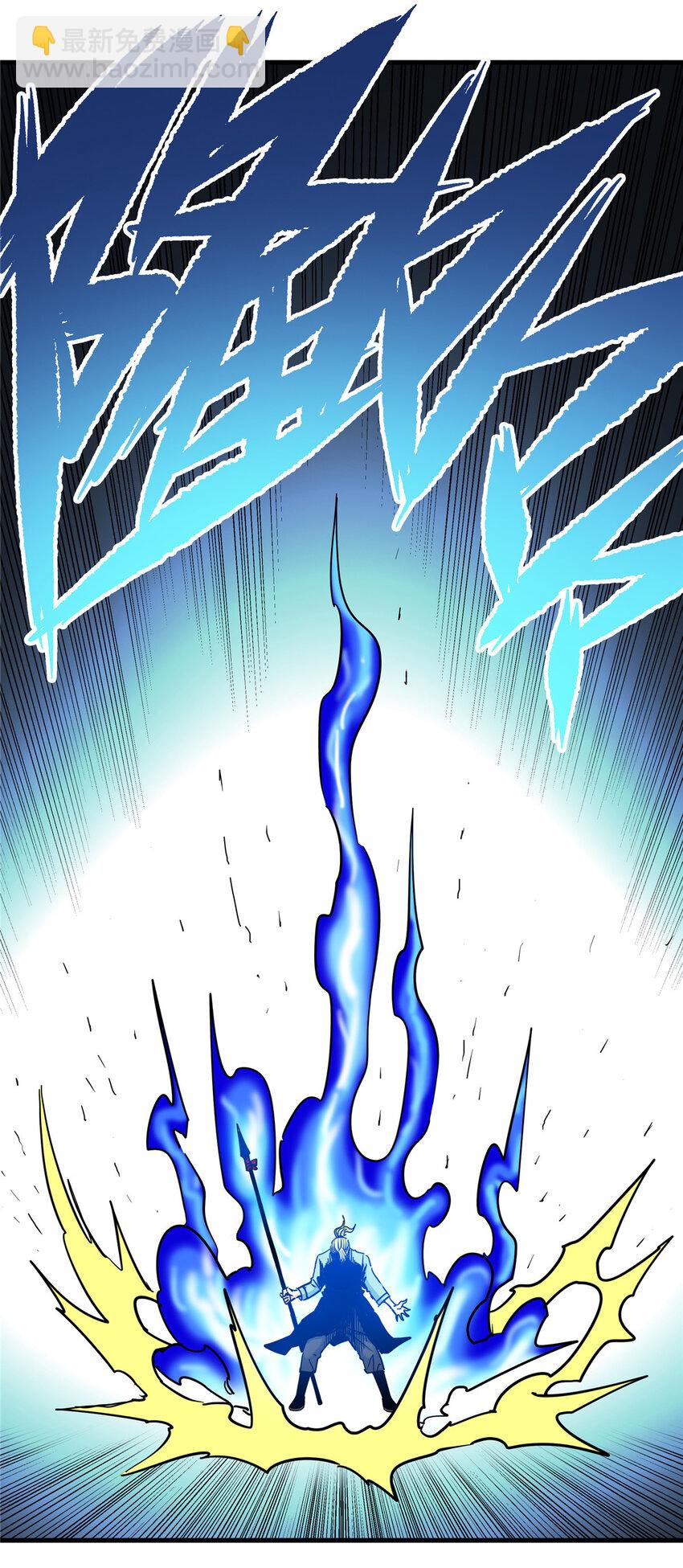 帝霸 - 46 生氣了？ - 5