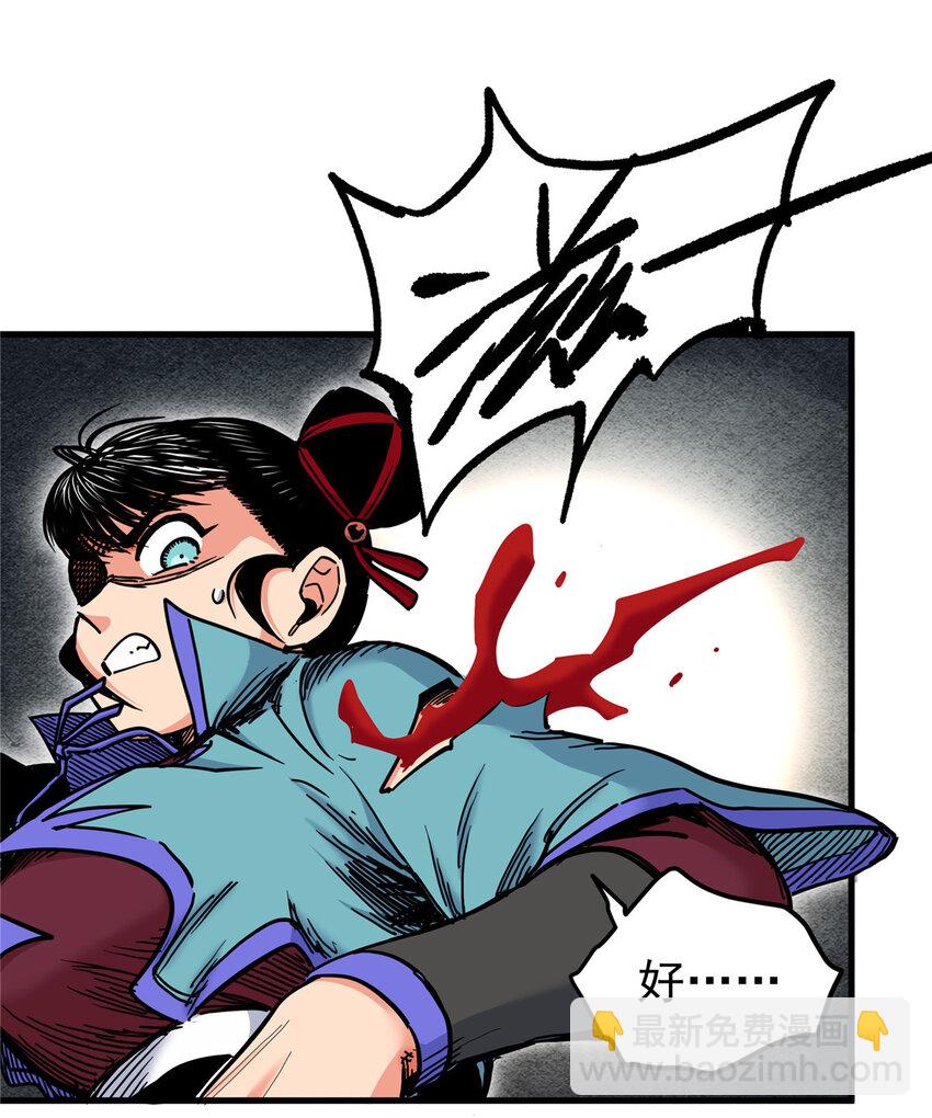 帝霸 - 46 生氣了？ - 4