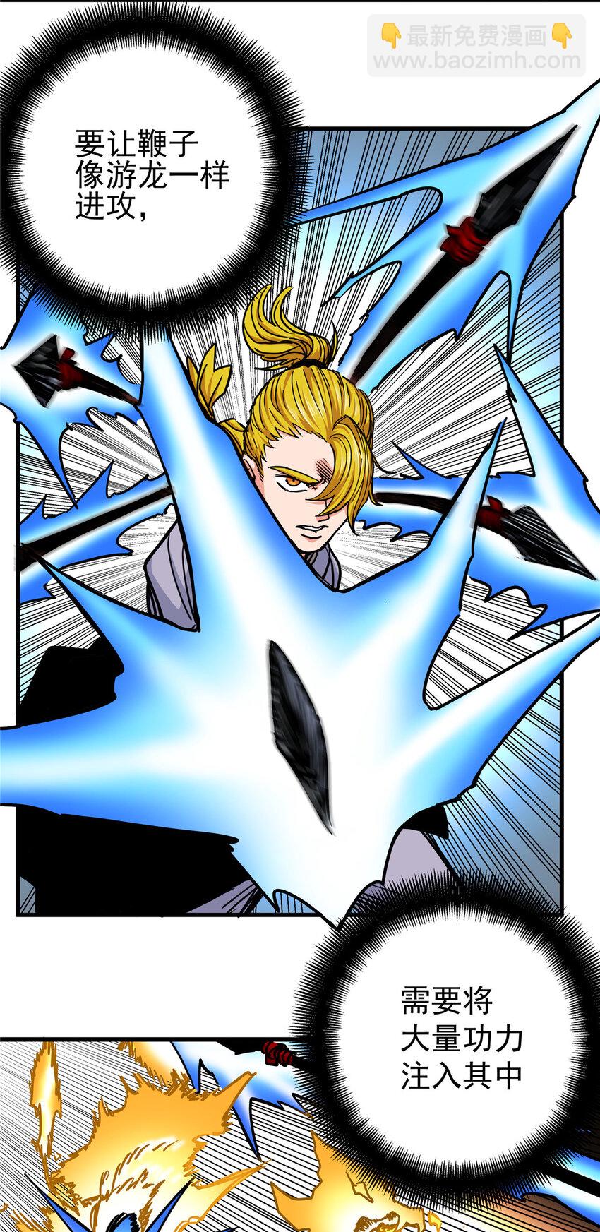 帝霸 - 46 生氣了？ - 4