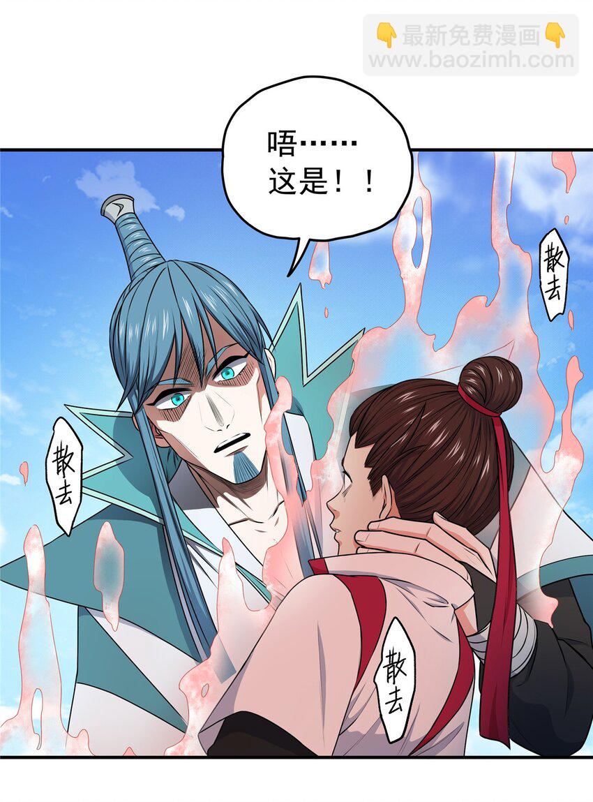 帝霸 - 06 玉碎 - 6