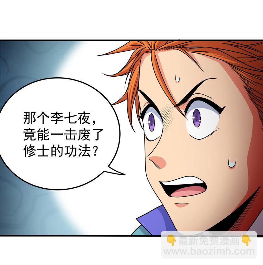 帝霸 - 06 玉碎 - 2