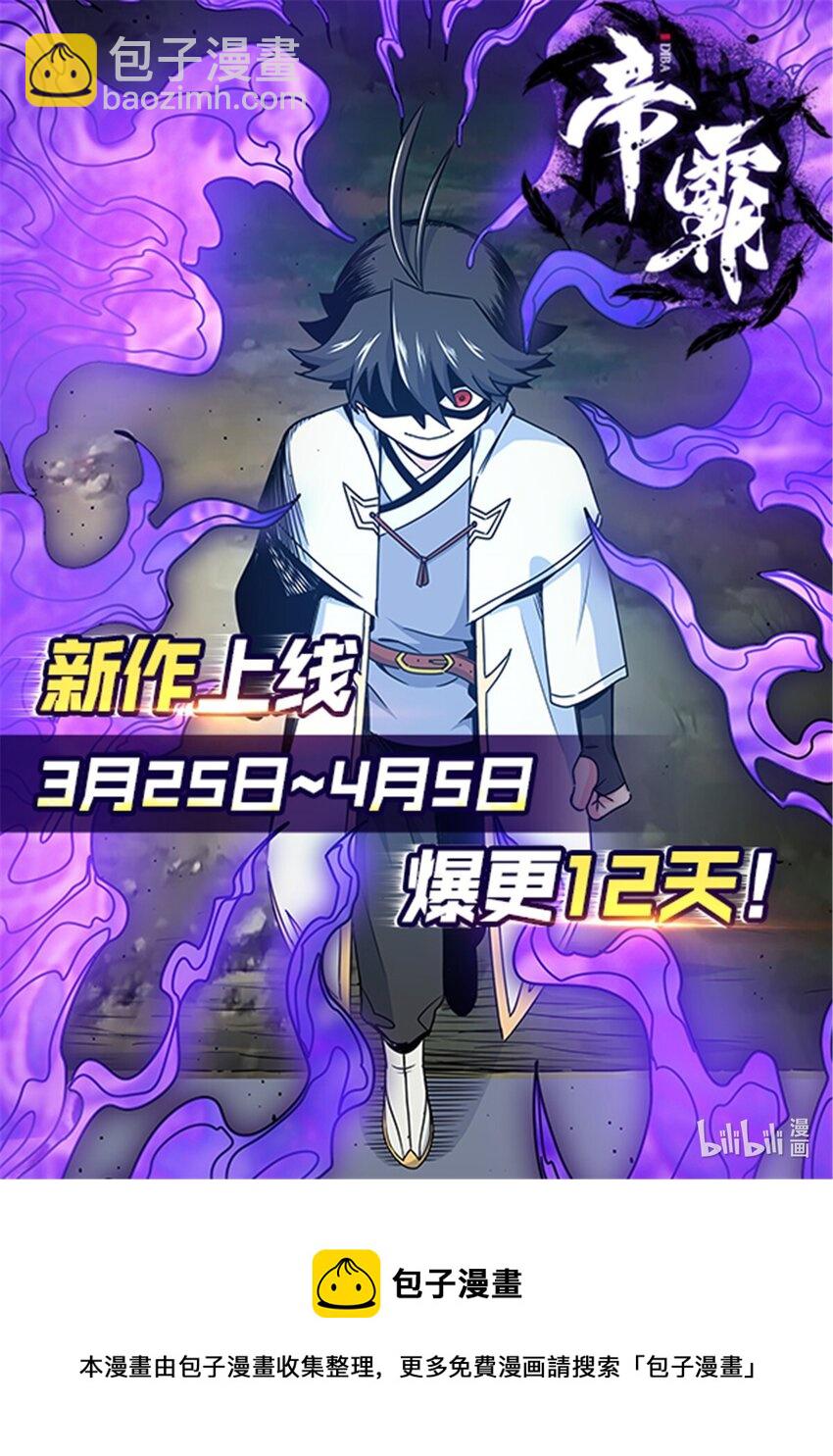 帝霸 - 06 玉碎 - 3