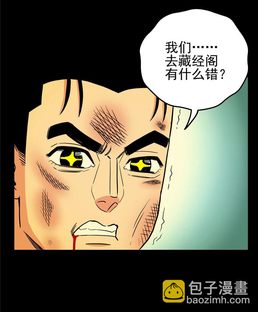 帝霸 - 50 支撐下去！ - 6