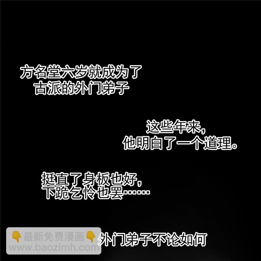 帝霸 - 50 支撐下去！ - 6