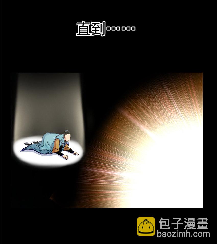 帝霸 - 50 支撐下去！ - 2