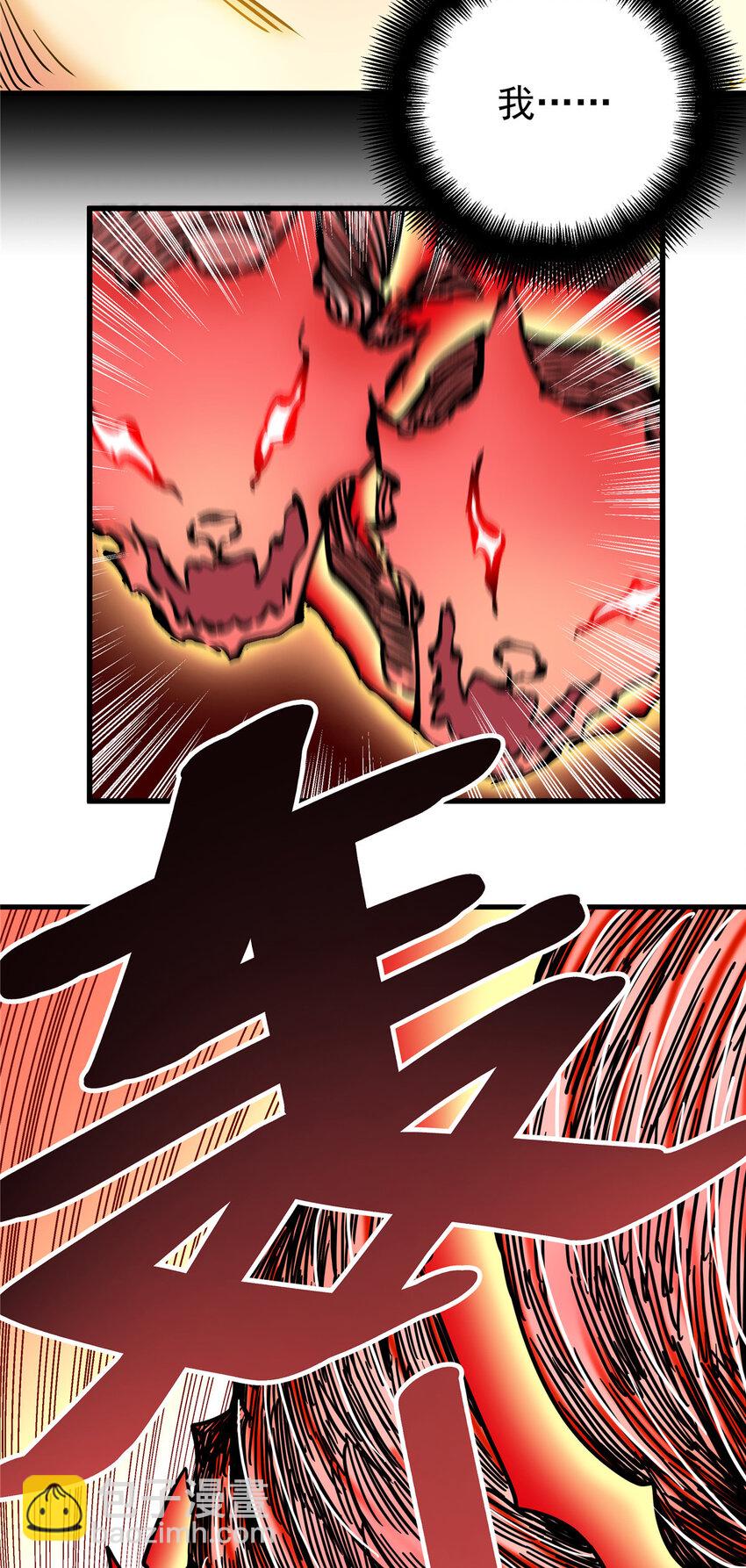 帝霸 - 50 支撐下去！ - 2