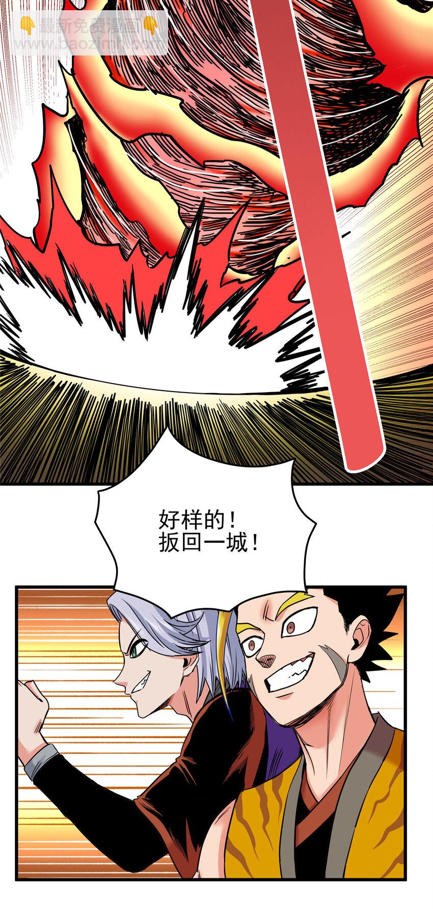 帝霸 - 50 支撐下去！ - 3