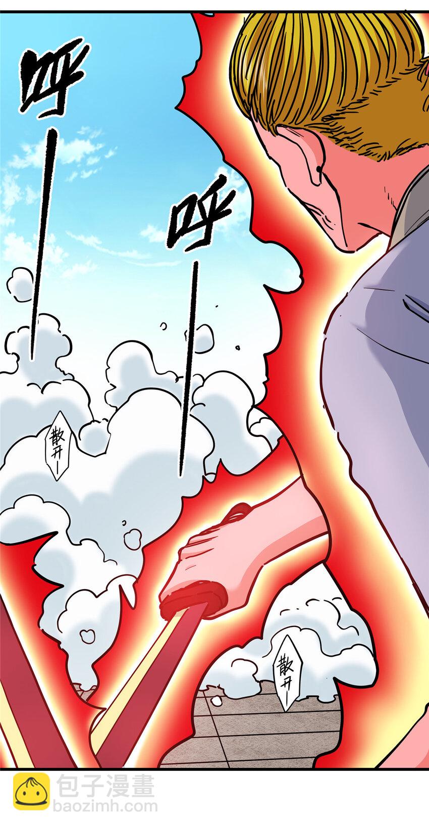 帝霸 - 50 支撐下去！ - 5