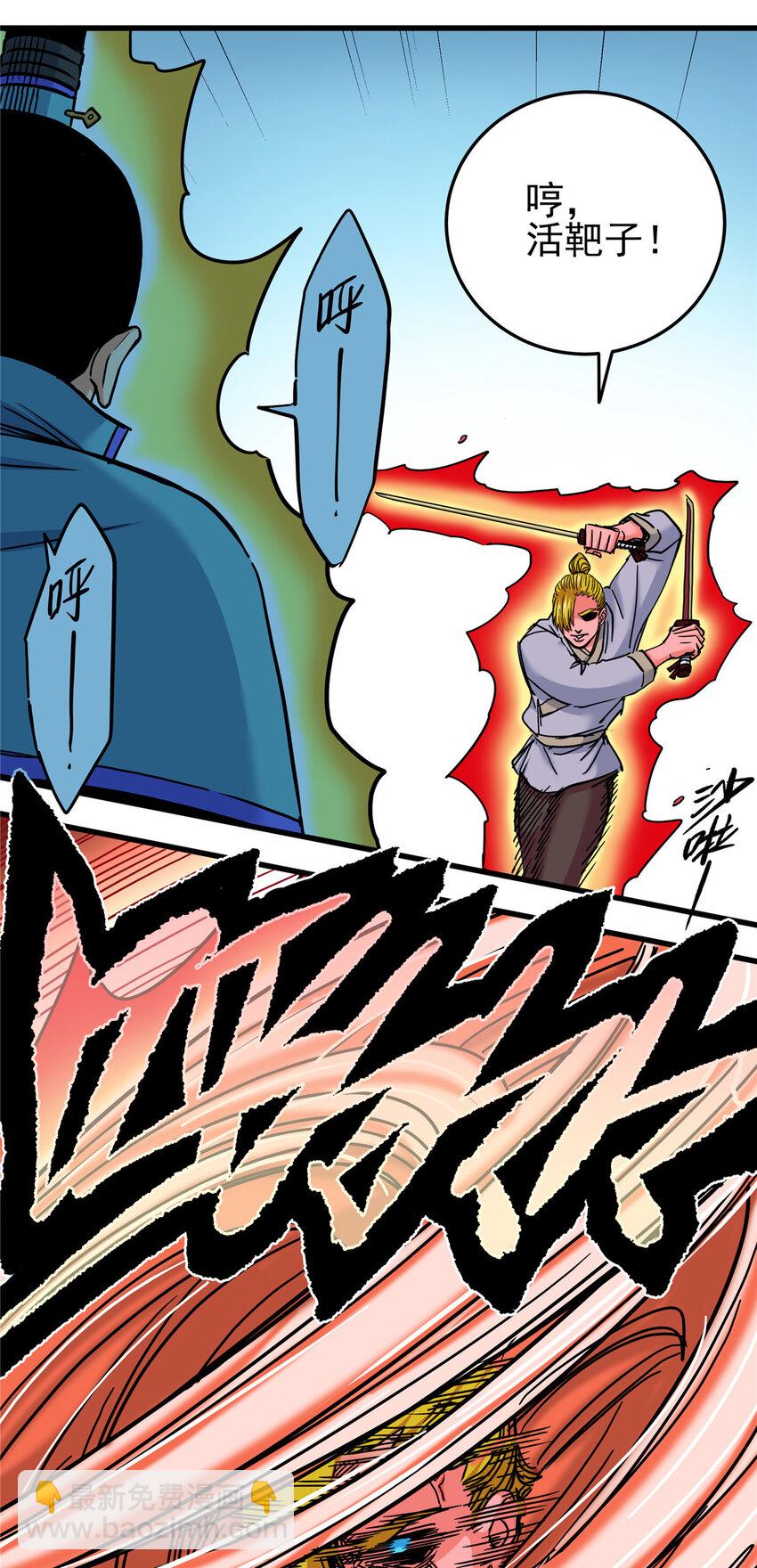 帝霸 - 50 支撐下去！ - 5