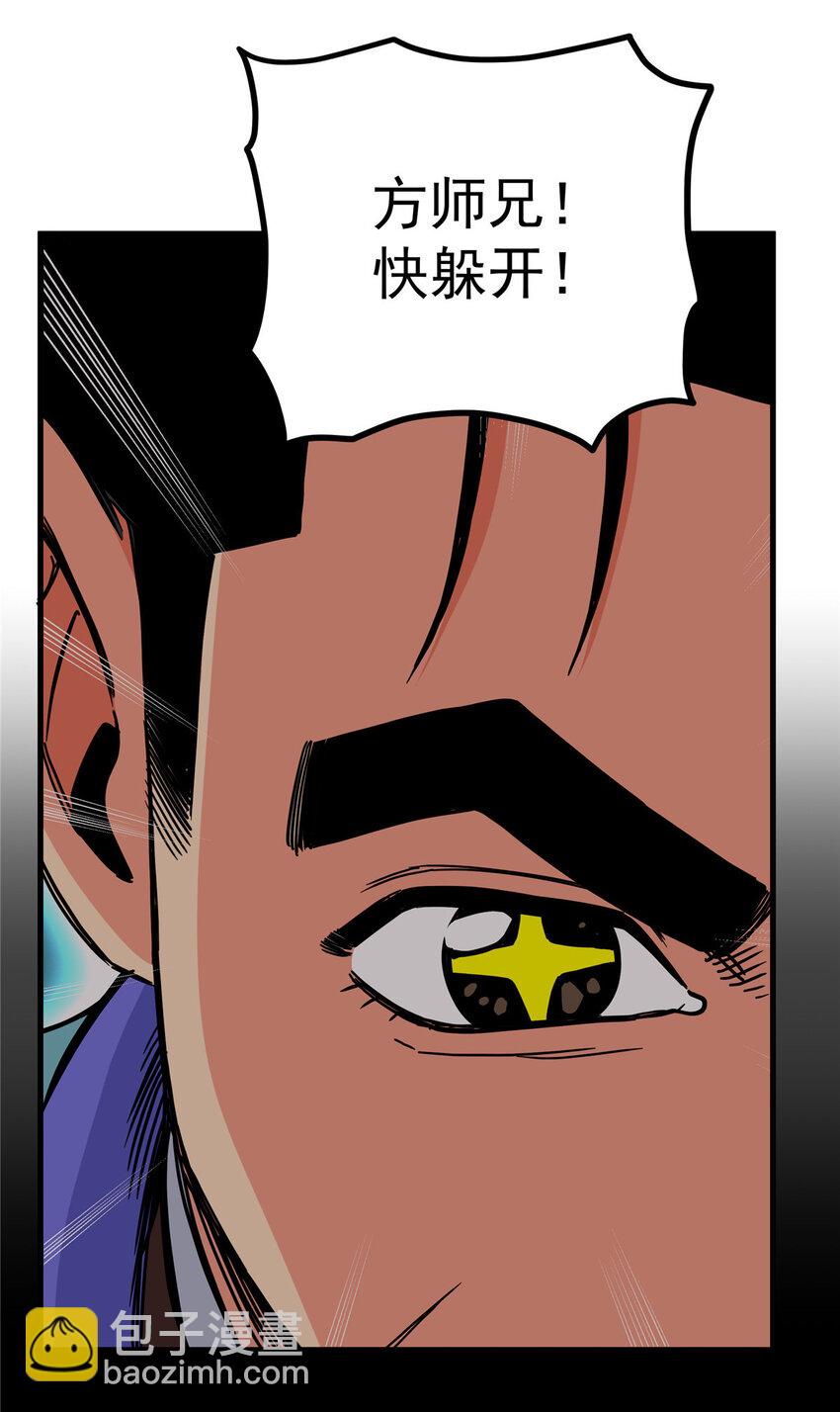 帝霸 - 50 支撐下去！ - 3