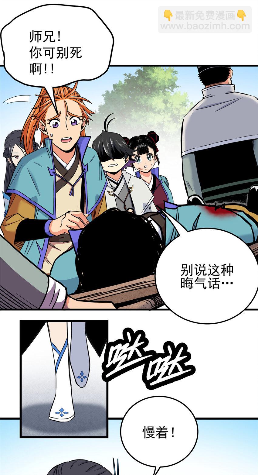 帝霸 - 52 這樣的勇士 - 1