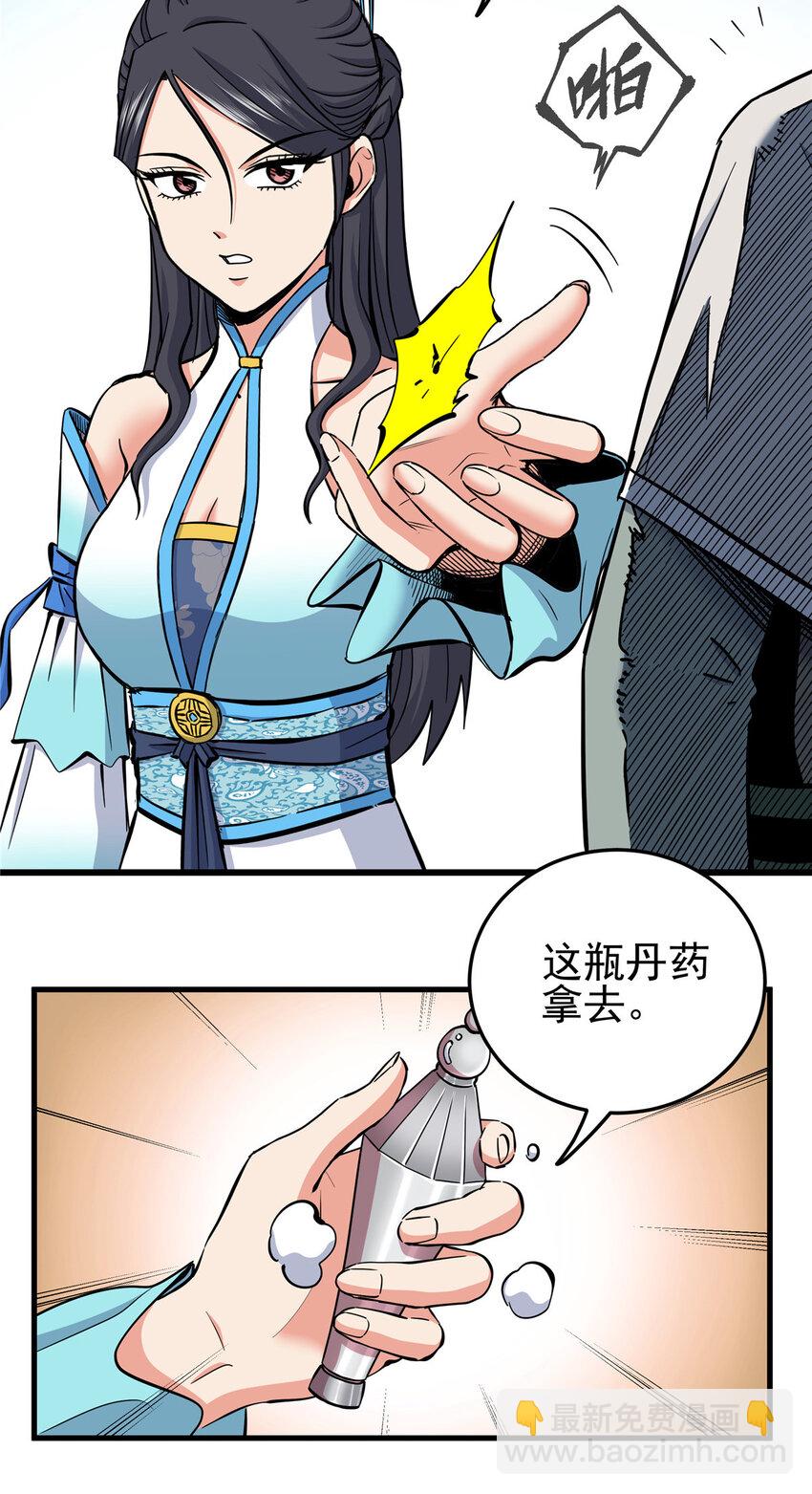 帝霸 - 52 這樣的勇士 - 2