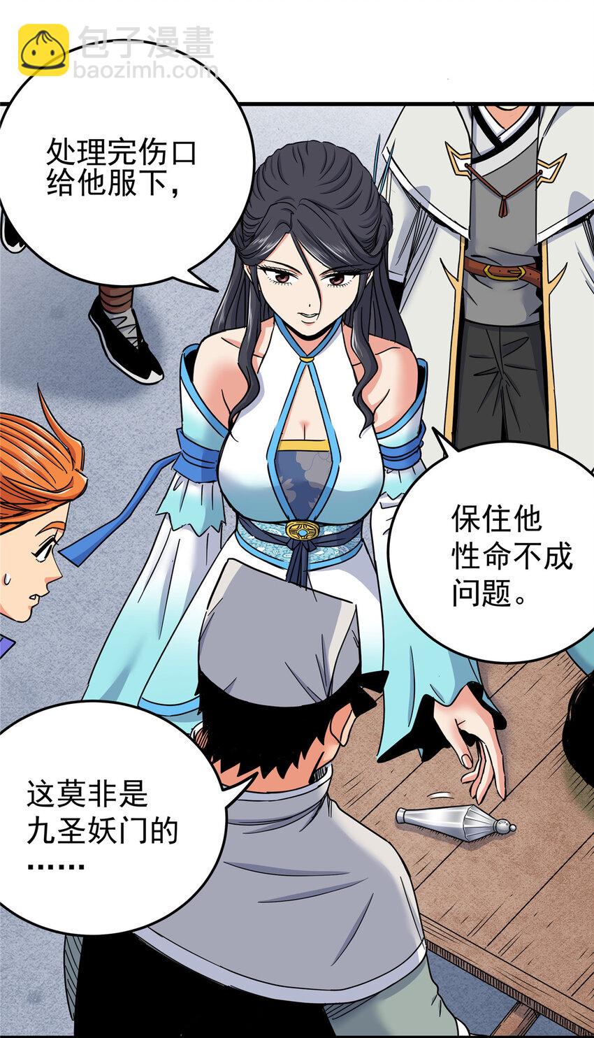 帝霸 - 52 這樣的勇士 - 3