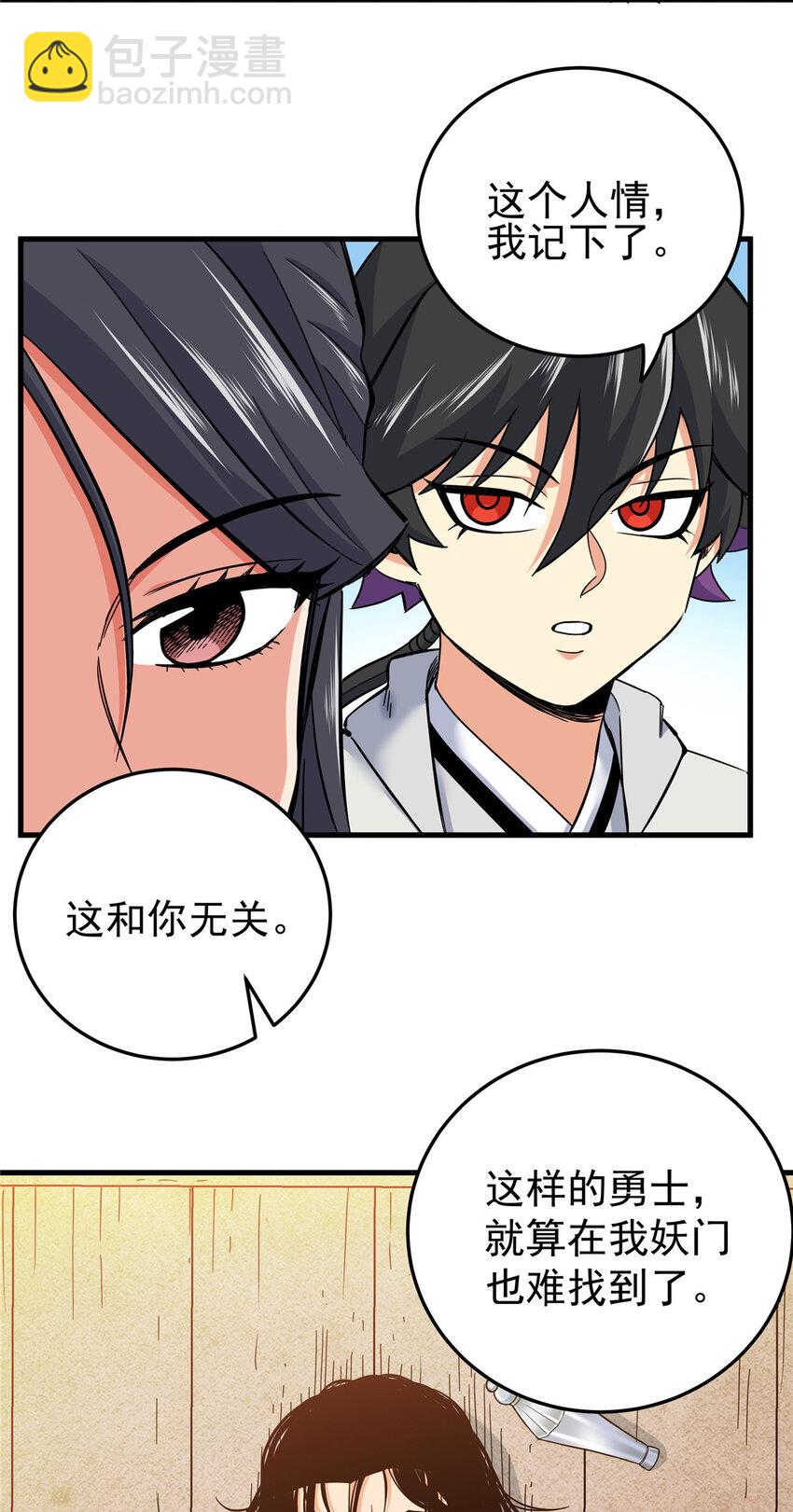 帝霸 - 52 這樣的勇士 - 4