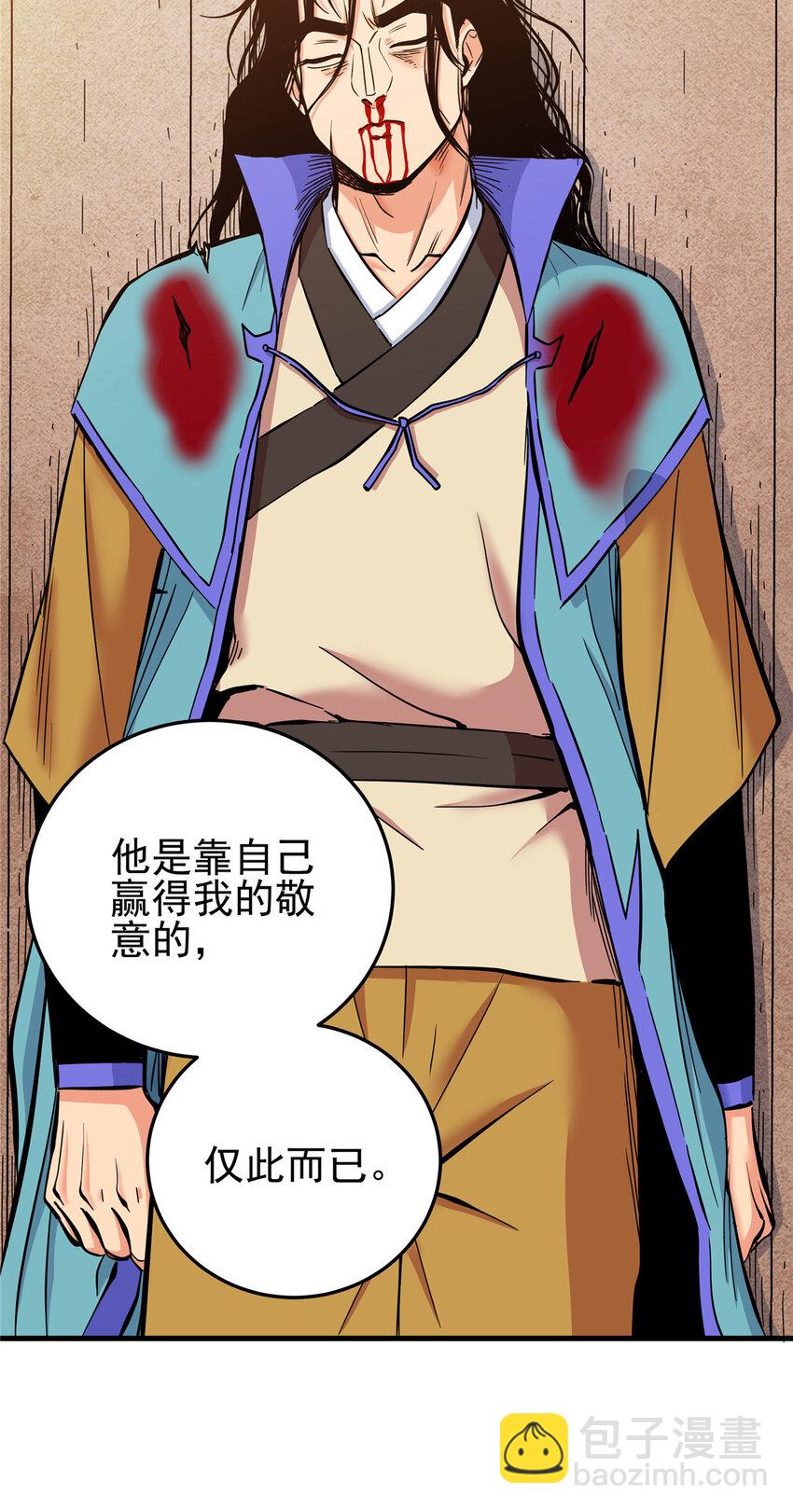 帝霸 - 52 這樣的勇士 - 5