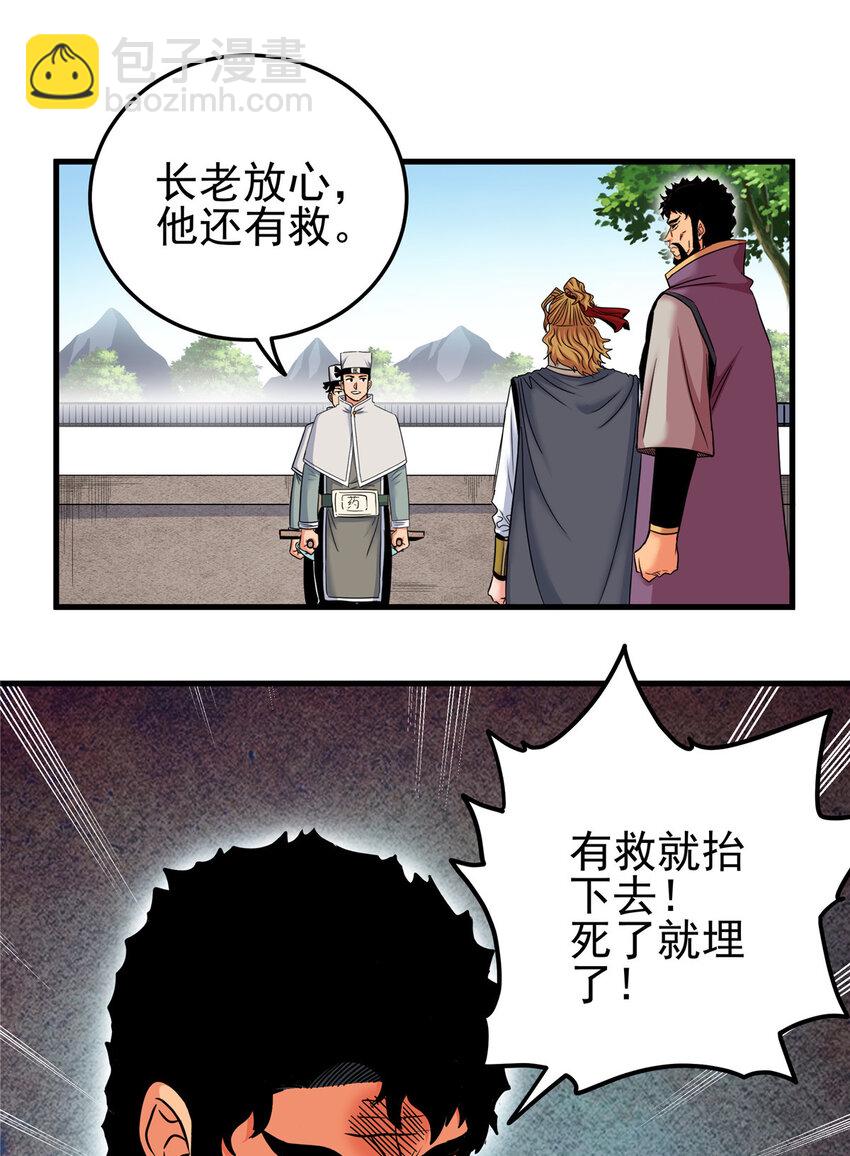 帝霸 - 52 這樣的勇士 - 6