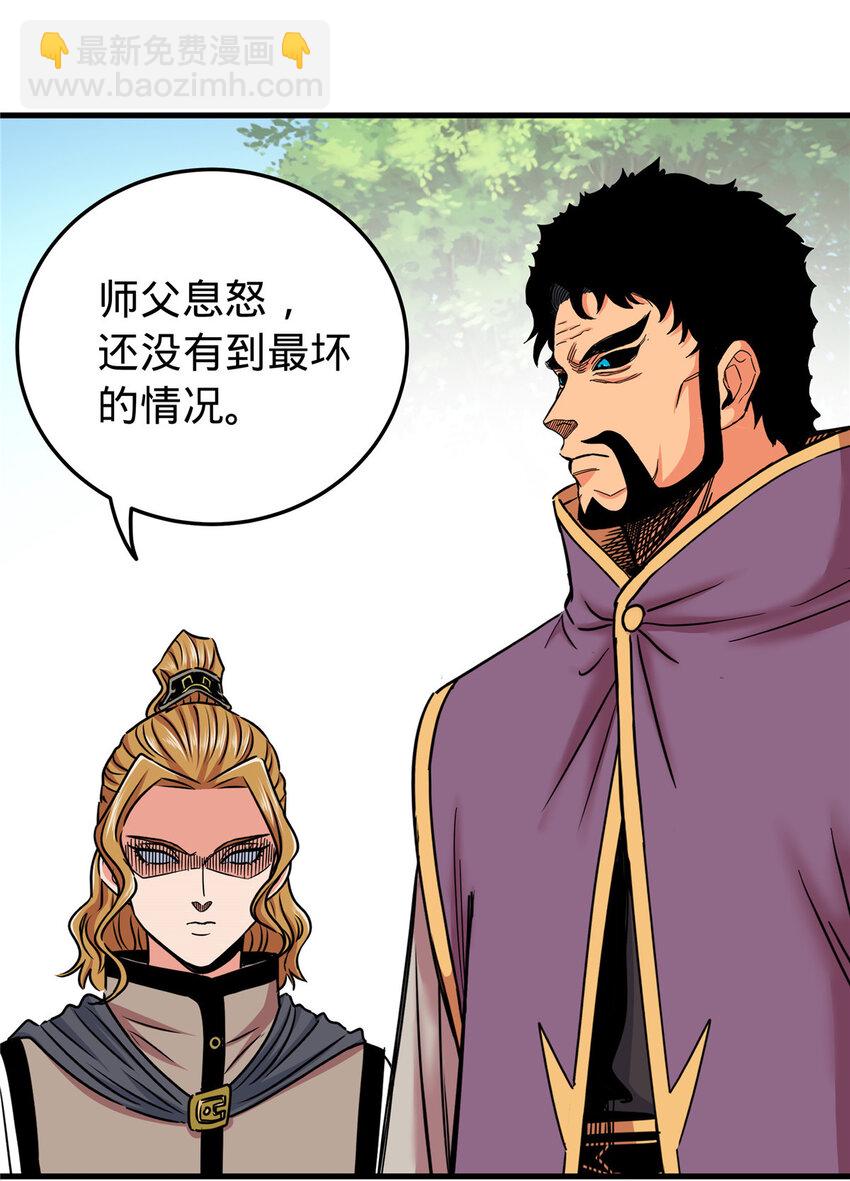 帝霸 - 52 這樣的勇士 - 3