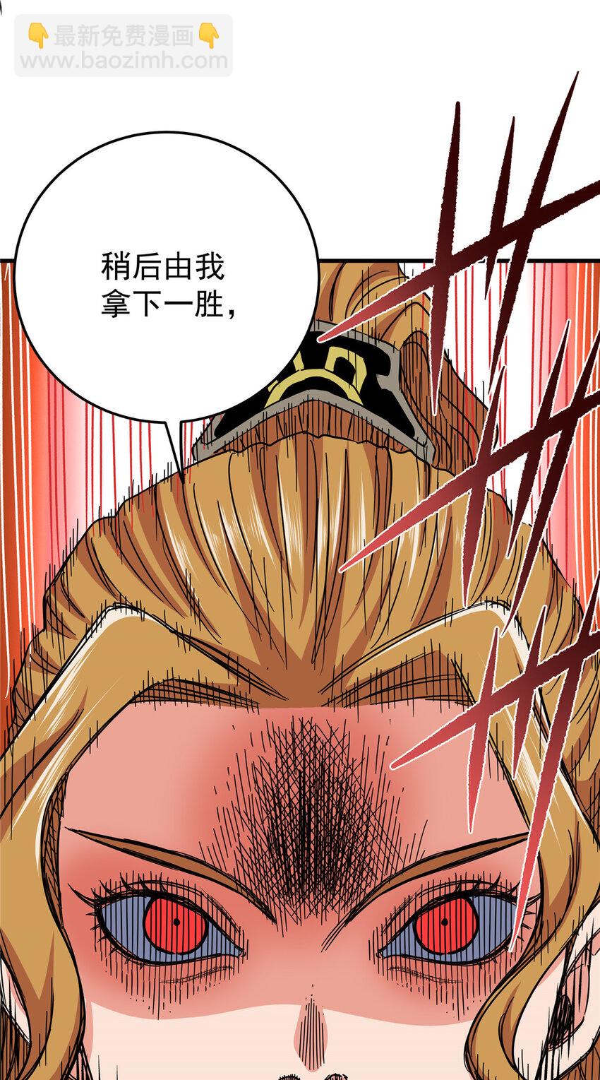 帝霸 - 52 這樣的勇士 - 4