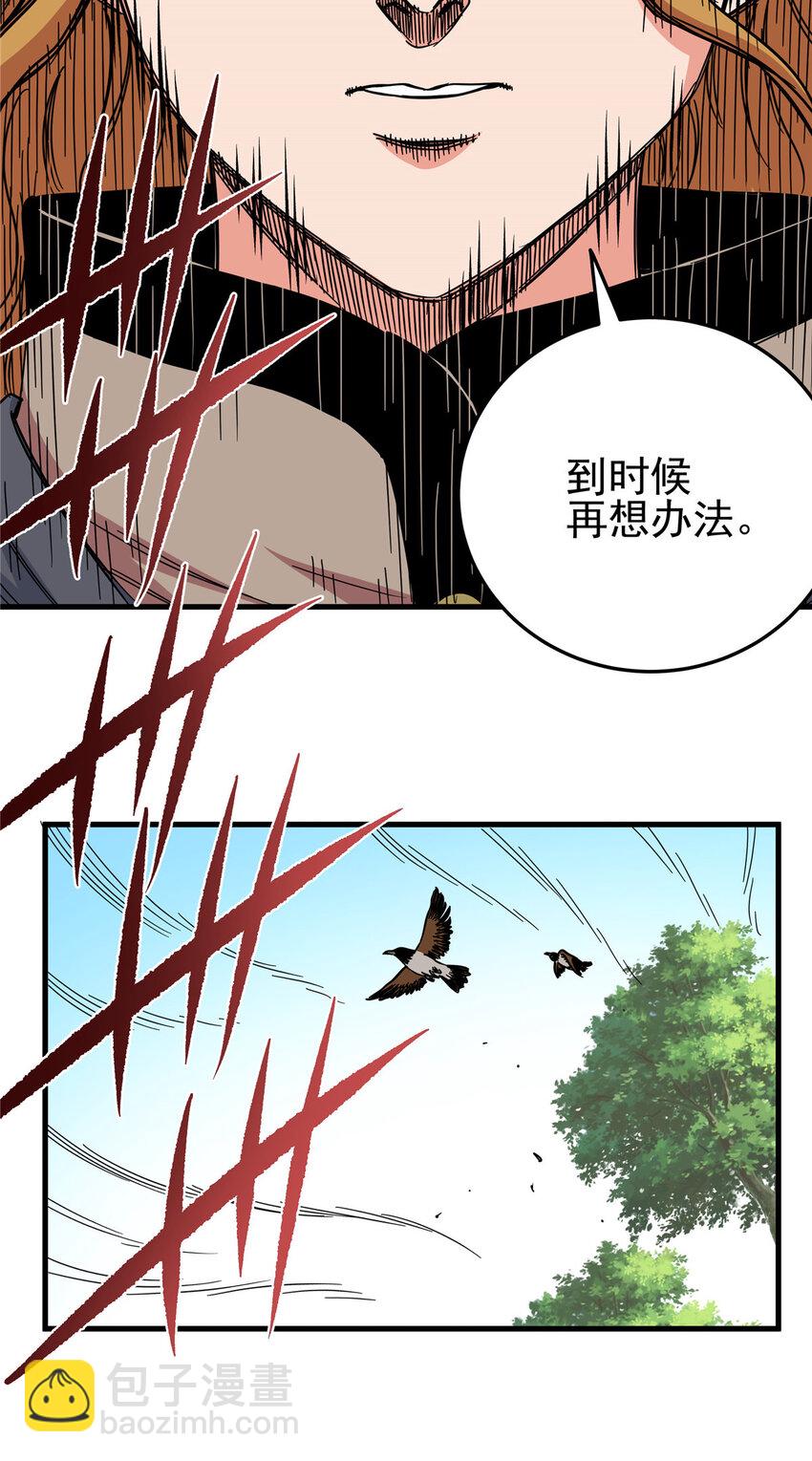 帝霸 - 52 這樣的勇士 - 5