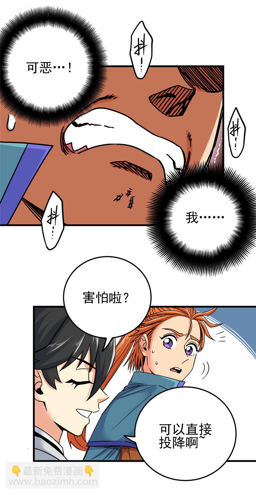 帝霸 - 52 這樣的勇士 - 2