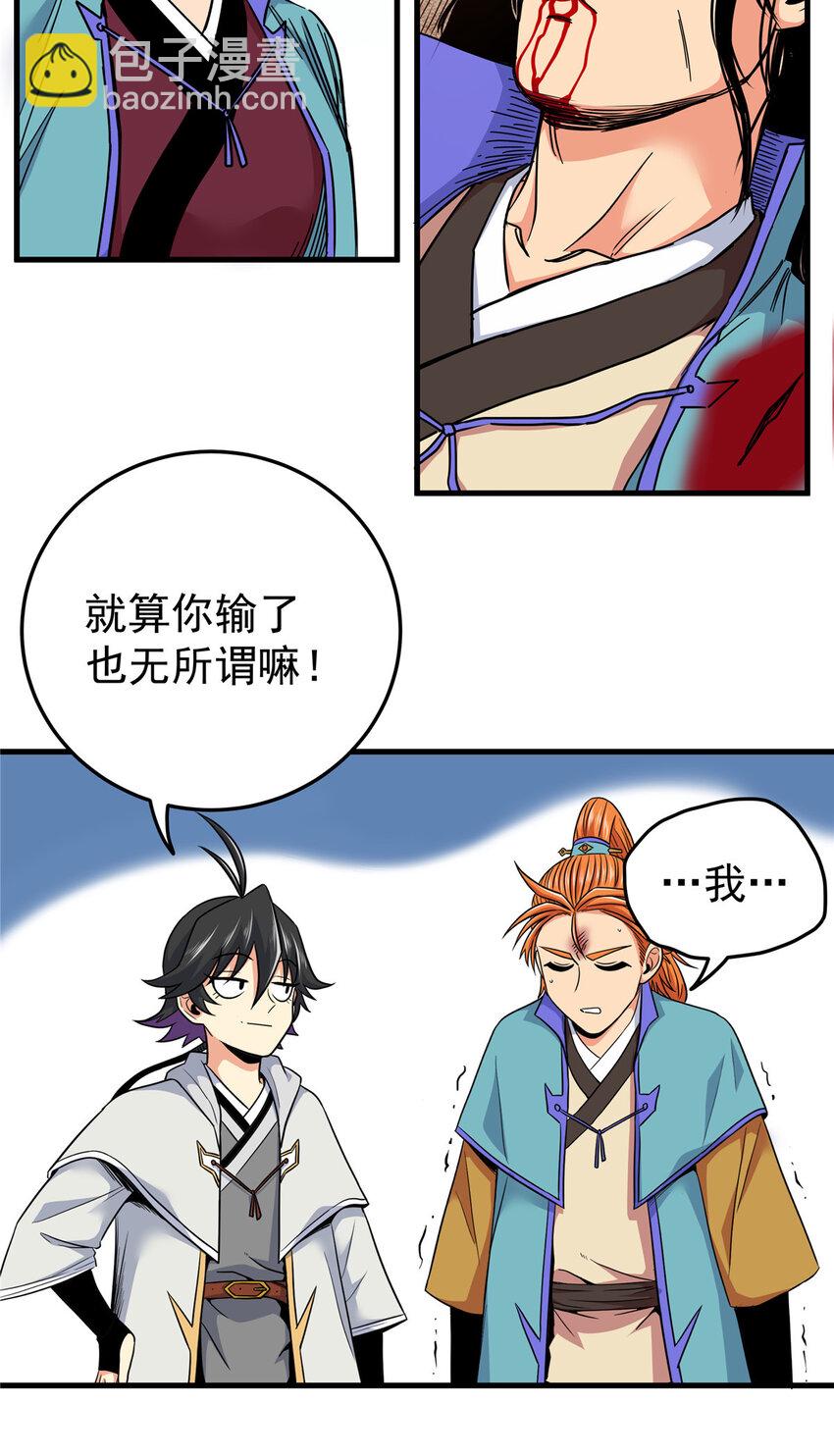 帝霸 - 52 這樣的勇士 - 5