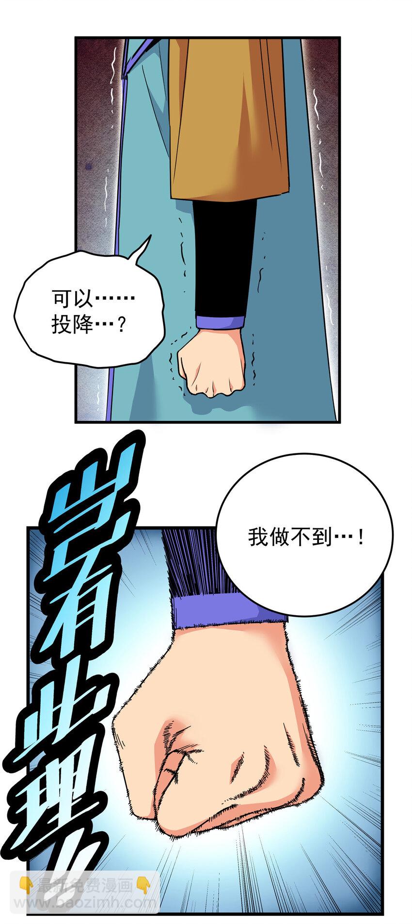 帝霸 - 52 這樣的勇士 - 6