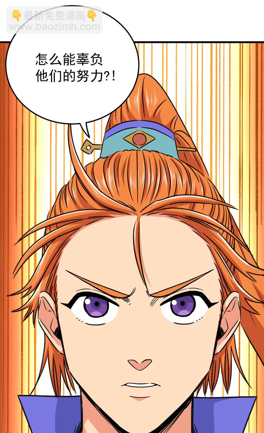 帝霸 - 52 這樣的勇士 - 1