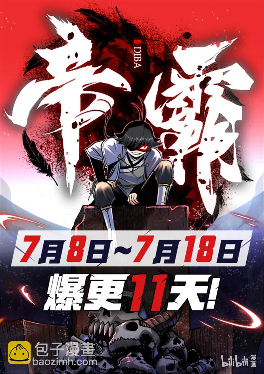 帝霸 - 52 這樣的勇士 - 3