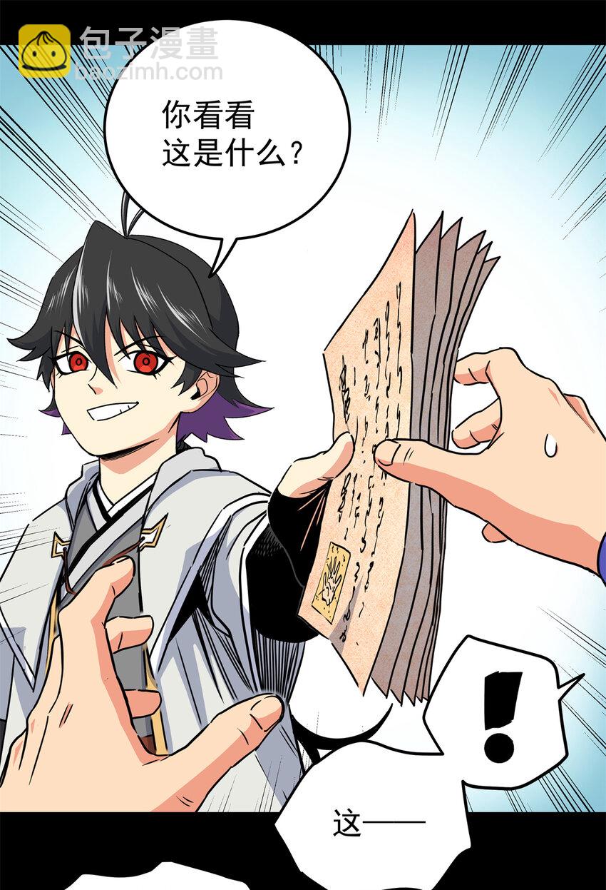 帝霸 - 54 寒水決！ - 5