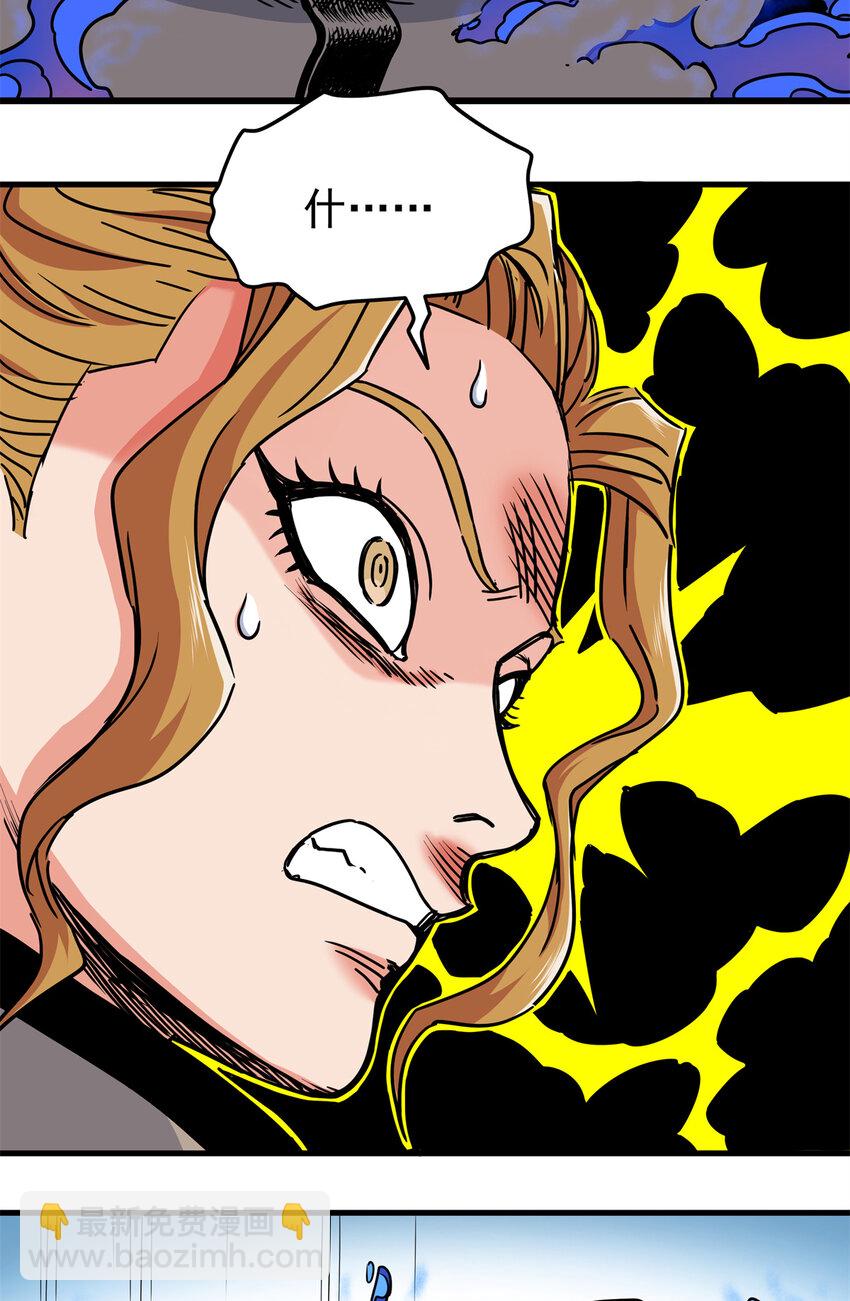 帝霸 - 54 寒水決！ - 6