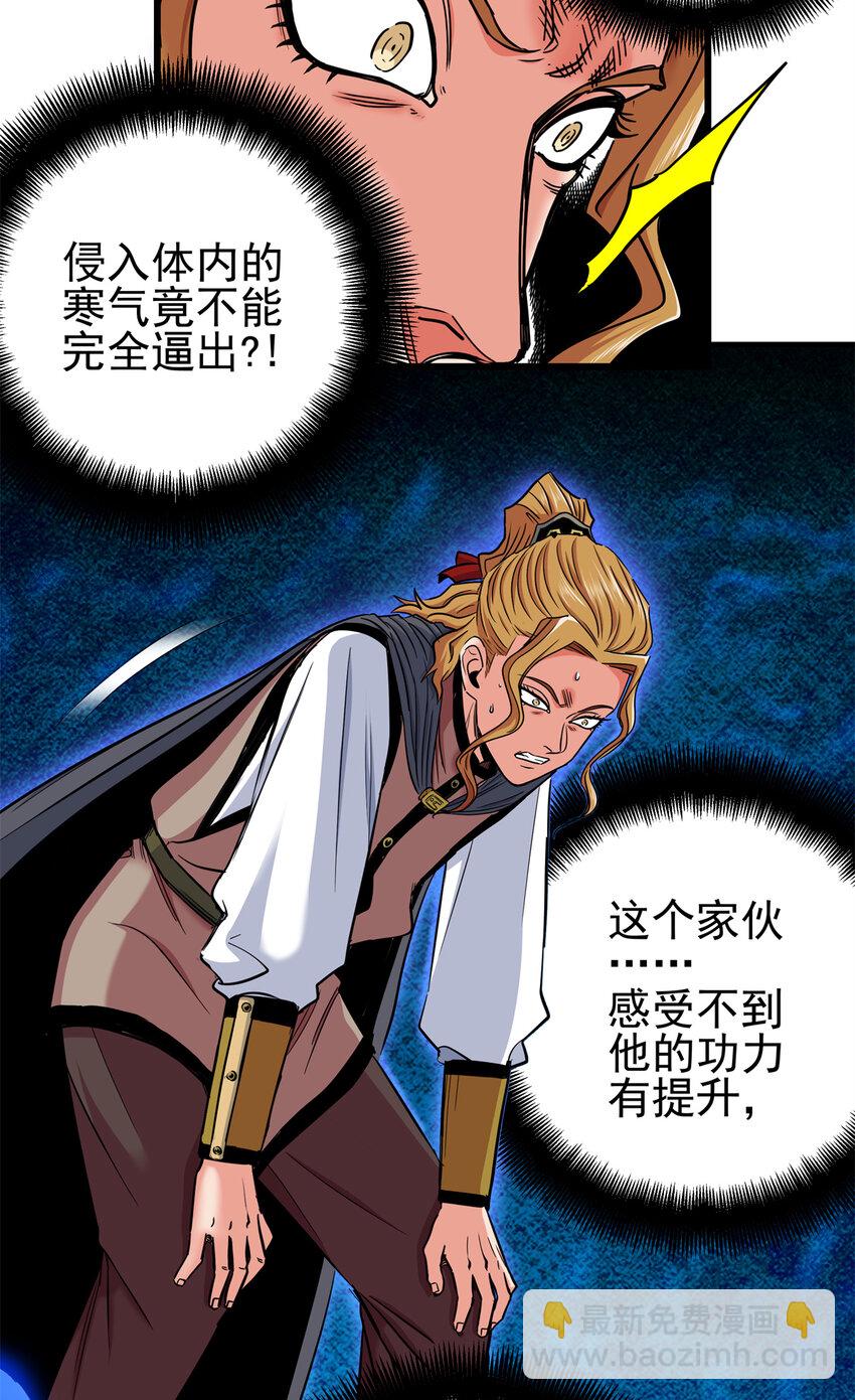 帝霸 - 54 寒水決！ - 4