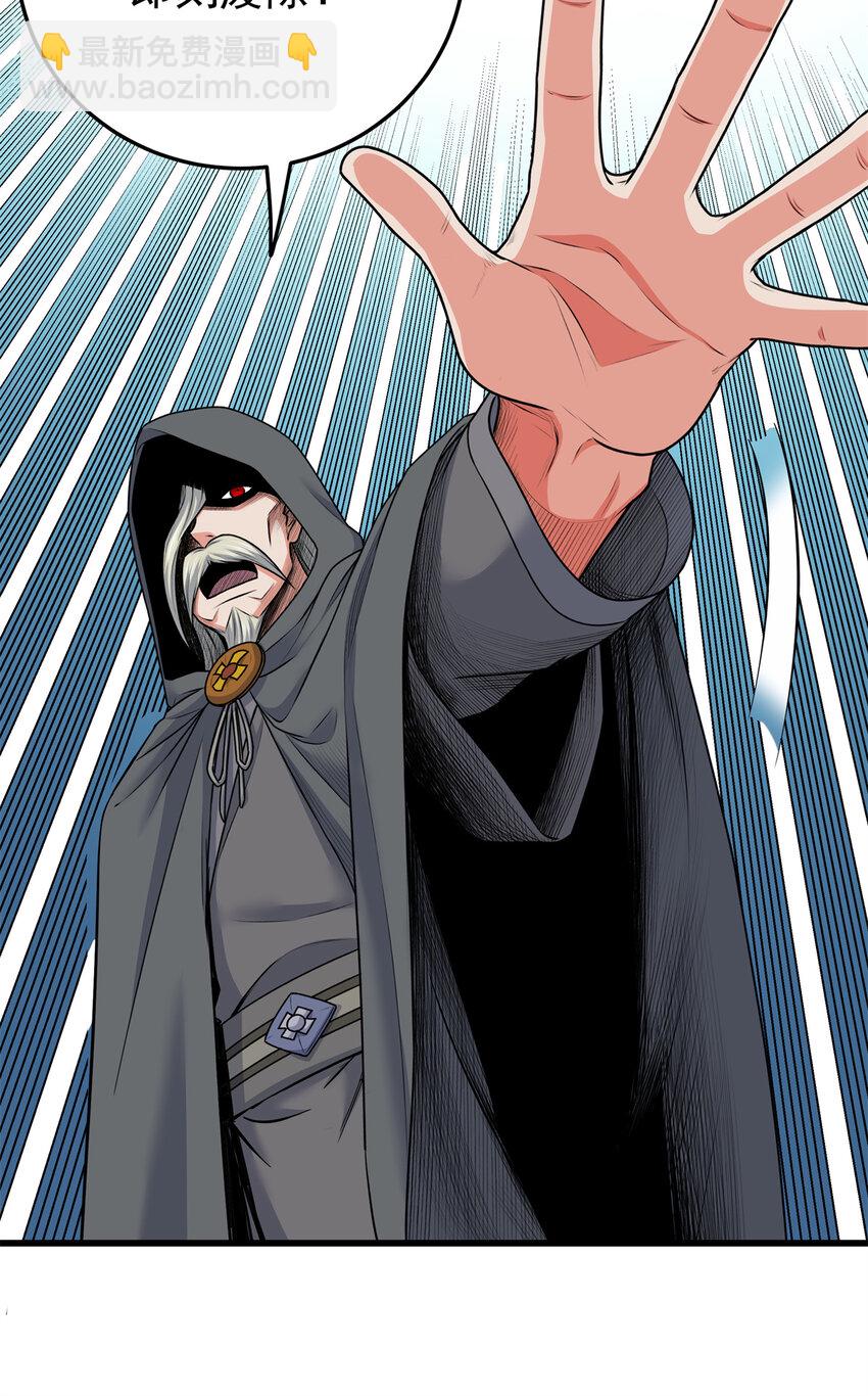 帝霸 - 58 寶聖上國 - 6