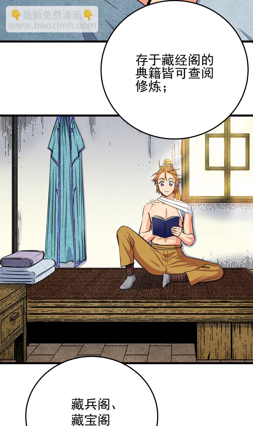 帝霸 - 58 寶聖上國 - 1